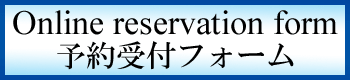 online reservation form